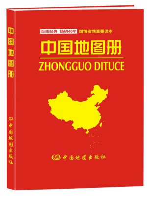 中国地图册（塑革皮）图书