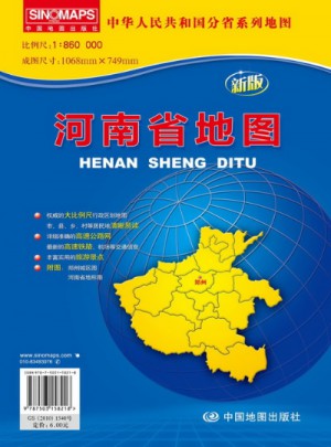 中华人民共和国分省系列地图·河南省地图（折叠袋装）