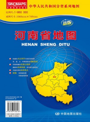 中华人民共和国分省系列地图·河南省地图（折叠袋装）
