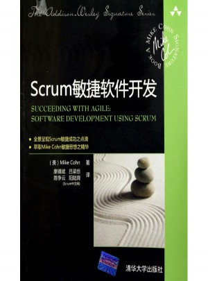 Scrum敏捷软件开发