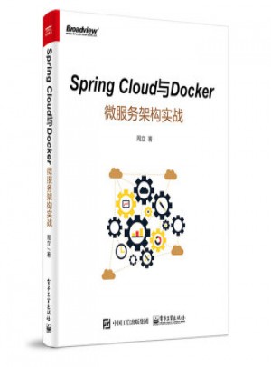 Spring Cloud与Docker微服务架构实战