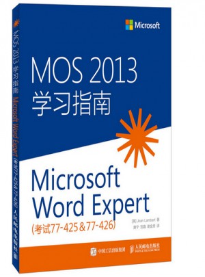 MOS 2013 学习指南：Microsoft Word Expert