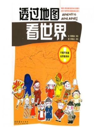 透过地图看世界