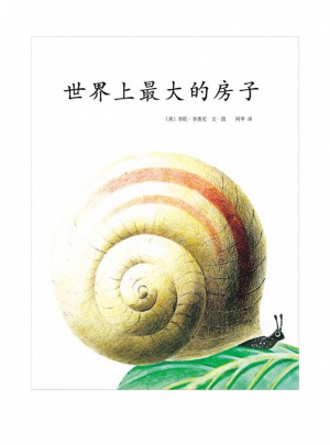 世界上较大的房子