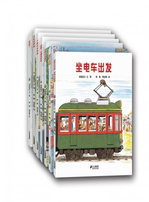 全景式图画书 开车出发系列（共7册）
