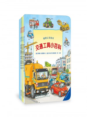 情境认知绘本（全6册）