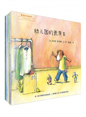 相信自己能做到（全7册）