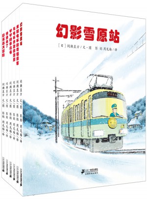 开车出发 故事列车系列（全6册）图书