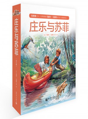 庄乐与苏菲（全新译本·12册）