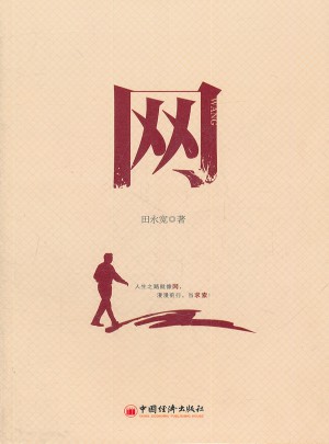 网