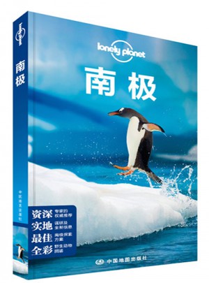 孤独星球Lonely Planet旅行指南系列：南极（2013年全新版）图书