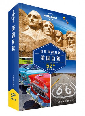 孤独星球Lonely Planet旅行指南系列：美国自驾（2015年全新版）图书