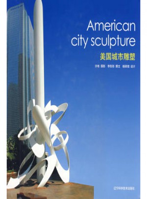 美国城市雕塑图书