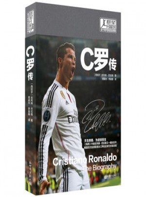 C罗传图书