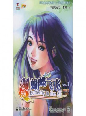 蝴蝶飞飞