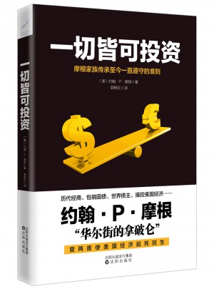 一切皆可投资