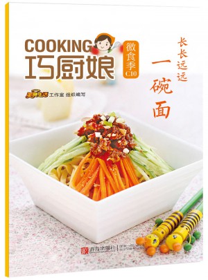 巧厨娘微食季：长长远远 一碗面