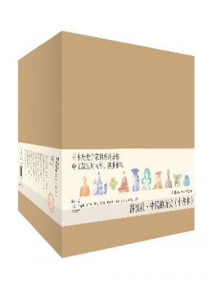 中国的历史（共十卷）