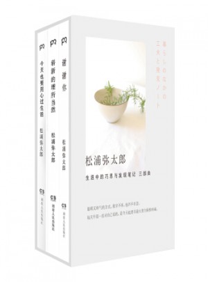 谢谢你:生活中的巧思与发现笔记