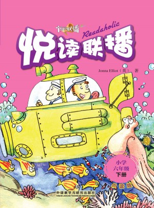 悦读联播(小学六年级下)(点读书)图书