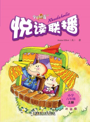 悦读联播(小学六年级上)(点读书)图书