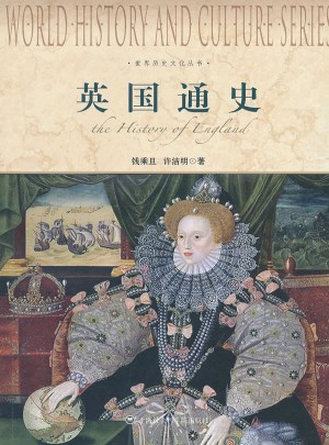 英国通史