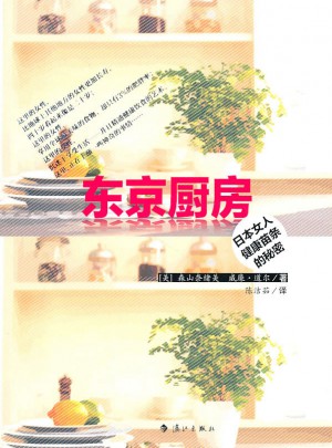 东京厨房图书