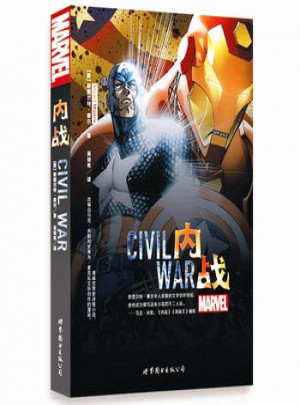 内战C1v1lWar(小说版)