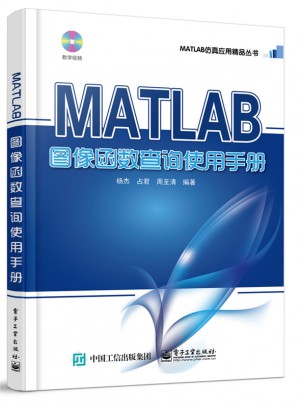 MATLAB图像函数查询使用手册