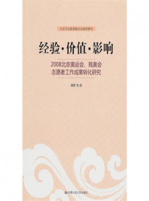 经验 价值 影响