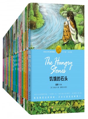 诺奖少年版（全30册）