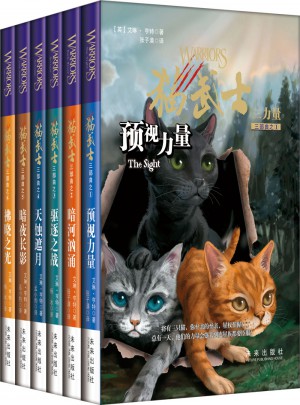 猫武士三部曲-三力量（套装1-6全）图书