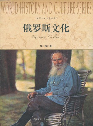 俄罗斯文化