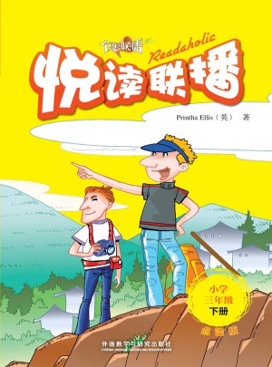 悦读联播(小学三年级下)(点读书)