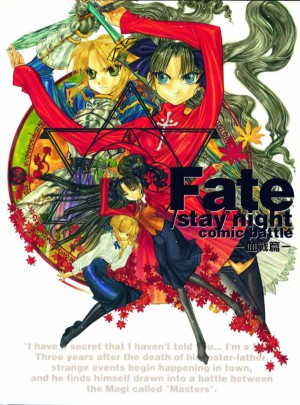 Fate/ Stay Night 漫畫大戰: 血戰篇（全）