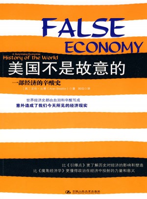 美国不是故意的