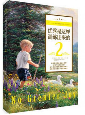 是这样训练出来的2