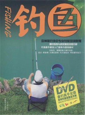 钓鱼-BOOK+DVD