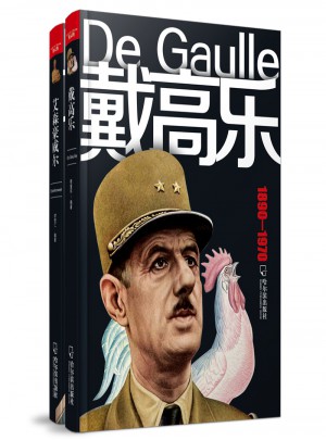 名人传：铁血丹心