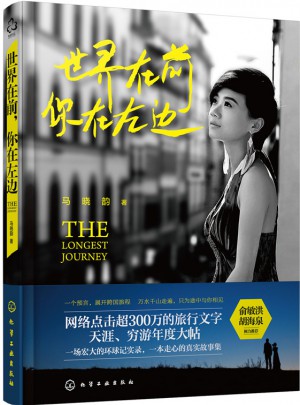 世界在前，你在左边