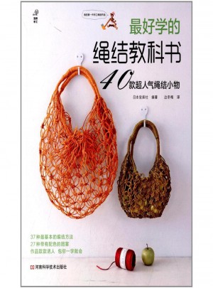 好学的绳结教科书：40款超人气绳结小物