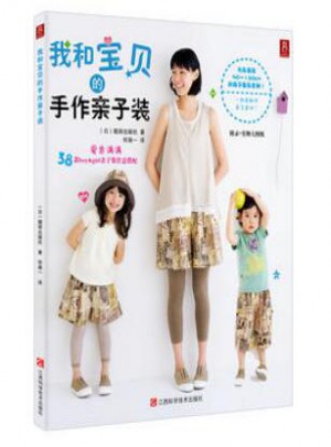 我和宝贝的手作亲子装