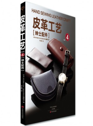 皮革工艺 绅士配件