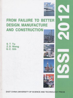 从失效到更好的设计、制造和建造