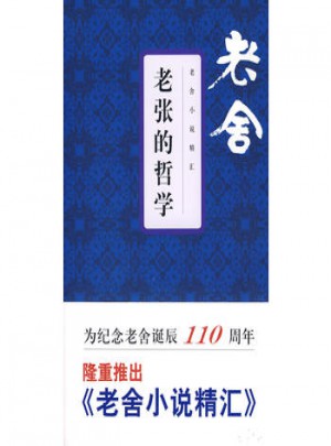 老张的哲学图书