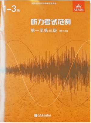 英皇考级中文正版 Specimen Aural Tests听力考试范例图书