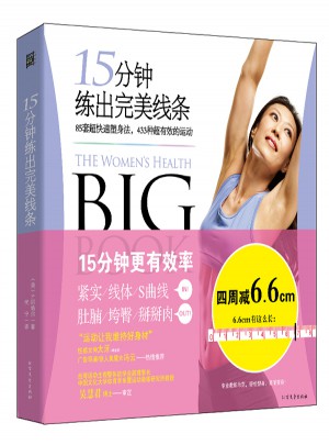 15分钟练出线条