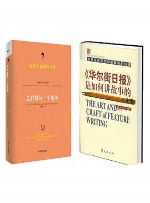 新闻学推荐阅读