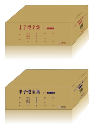 丰子恺全集（全50册）