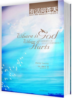 陶造生命系列:有话问苍天